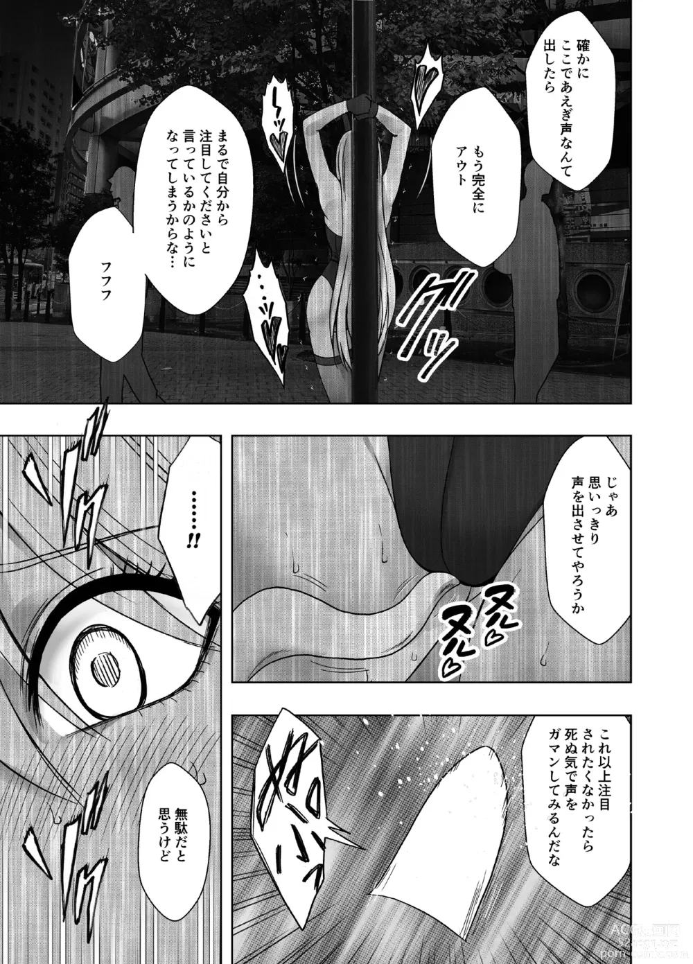 Page 18 of doujinshi Taimashi Kaguya Kyoku 6