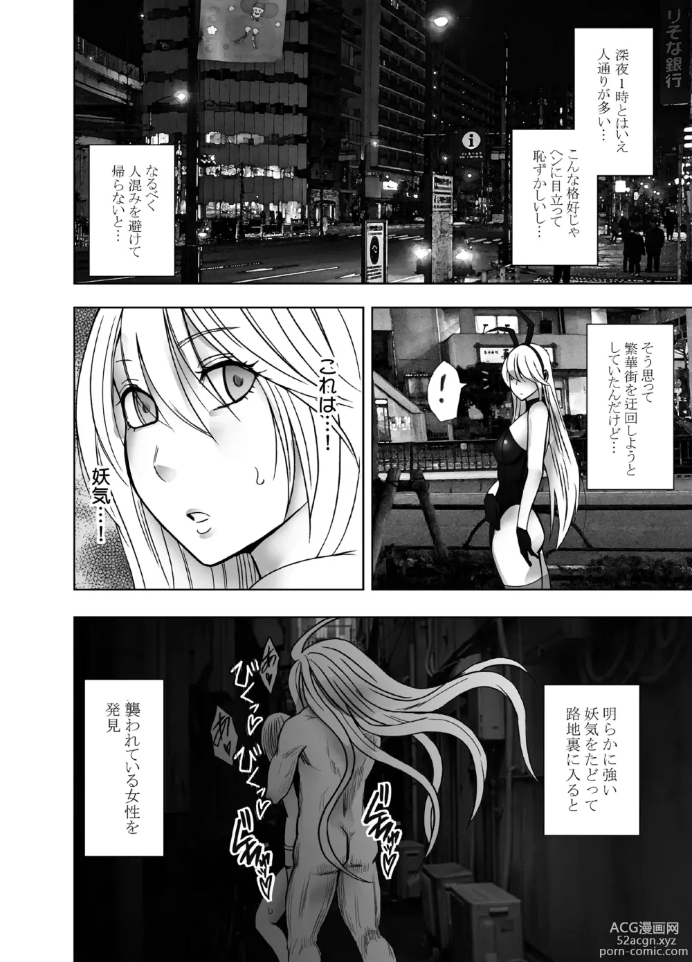 Page 3 of doujinshi Taimashi Kaguya Kyoku 6