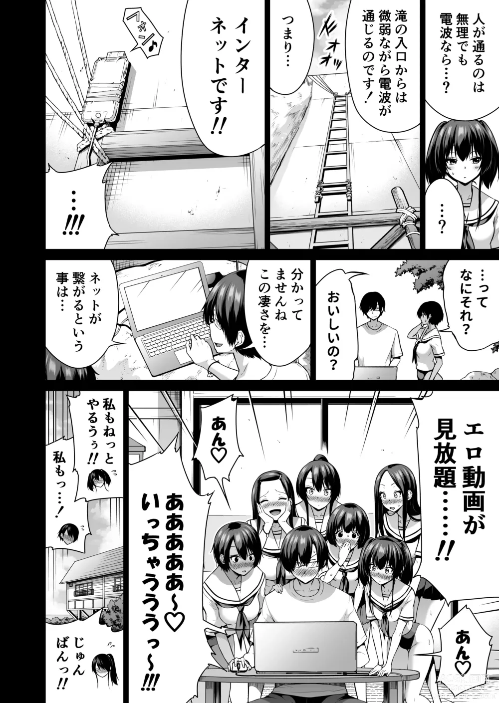 Page 3 of manga Nanaka no Rakuen 7 ~Inaka no Gakkou de Bishoujo Harem~ Nanaka no Yume no Ichiya Hen