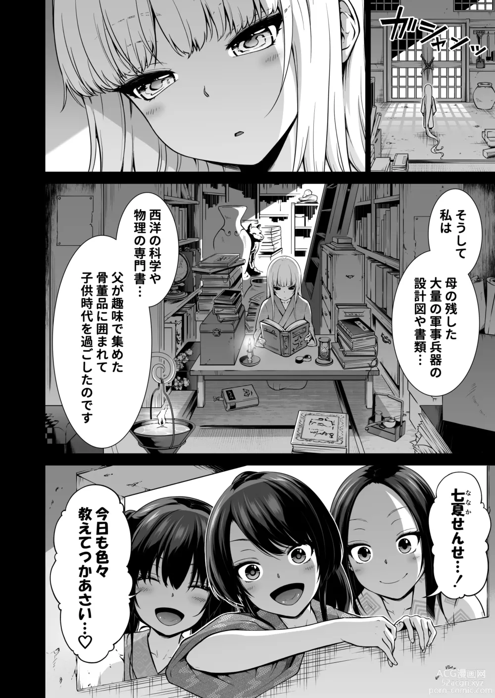 Page 39 of manga Nanaka no Rakuen 7 ~Inaka no Gakkou de Bishoujo Harem~ Nanaka no Yume no Ichiya Hen