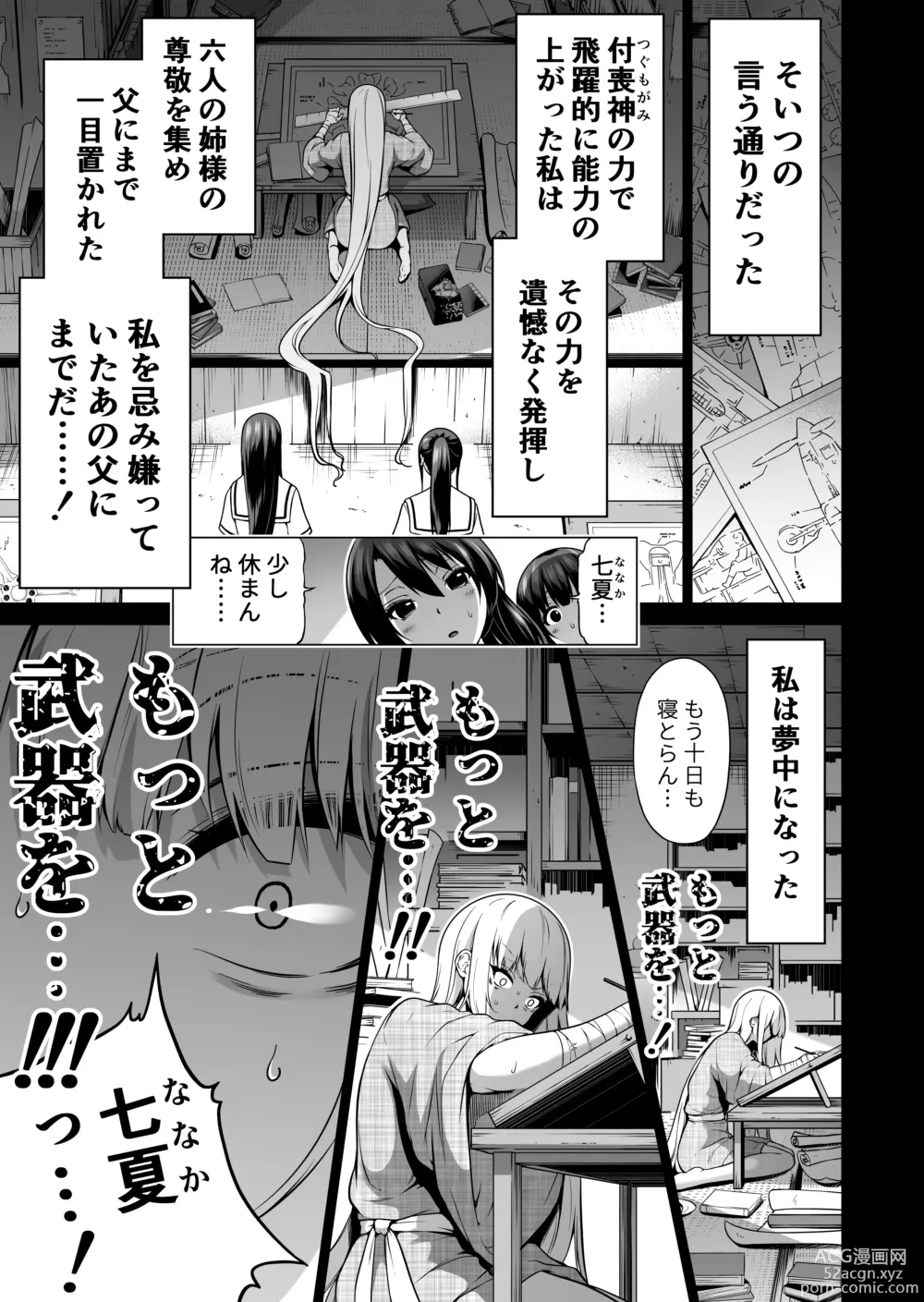 Page 46 of manga Nanaka no Rakuen 7 ~Inaka no Gakkou de Bishoujo Harem~ Nanaka no Yume no Ichiya Hen