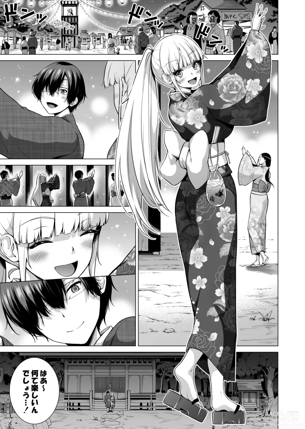 Page 8 of manga Nanaka no Rakuen 7 ~Inaka no Gakkou de Bishoujo Harem~ Nanaka no Yume no Ichiya Hen