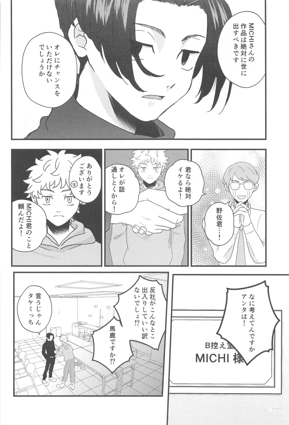 Page 25 of doujinshi STAY LUCKY