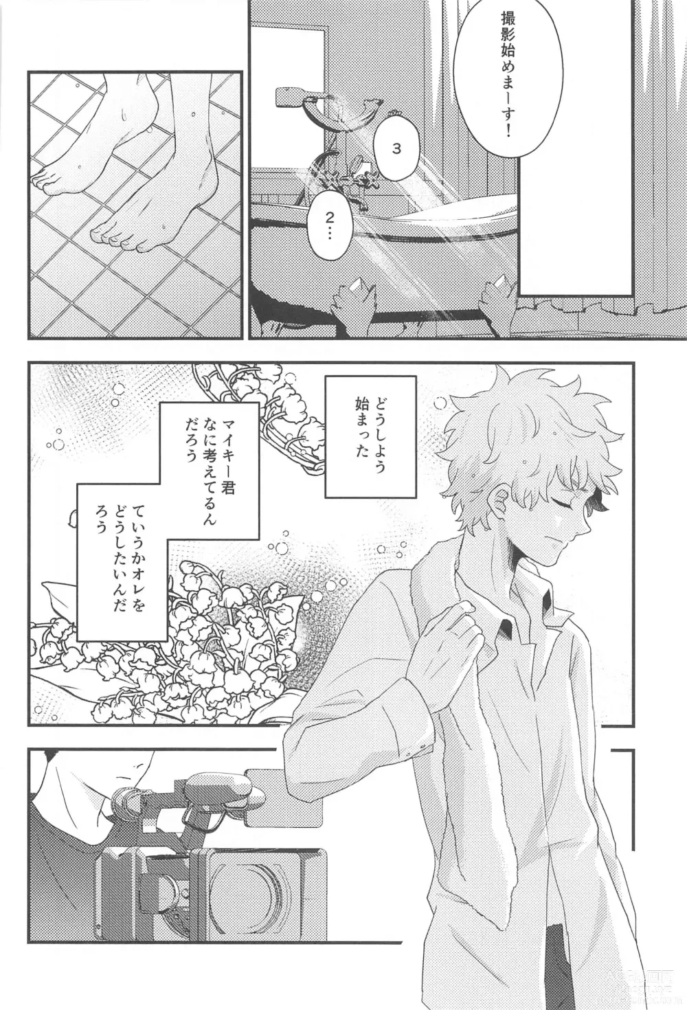 Page 27 of doujinshi STAY LUCKY
