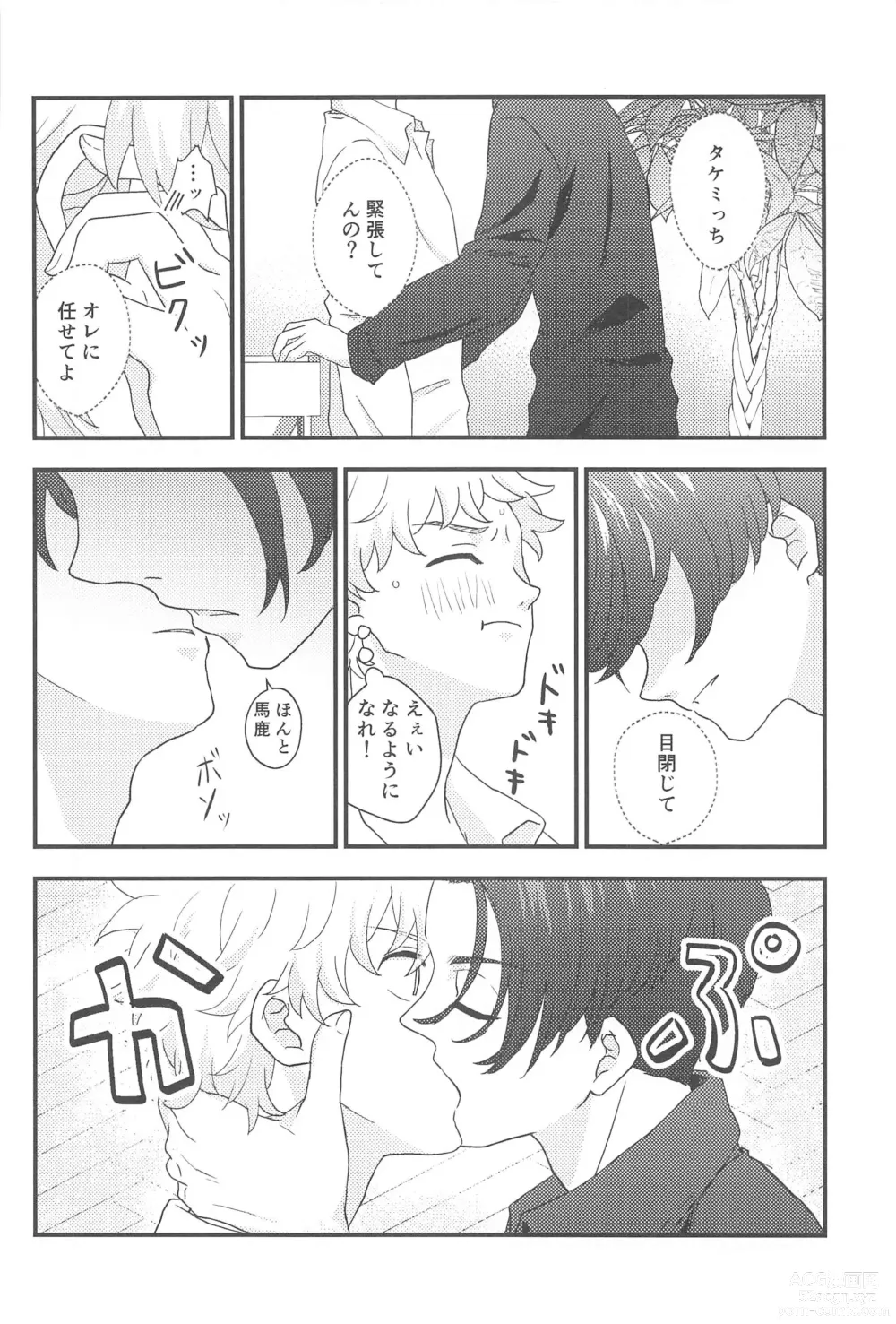 Page 29 of doujinshi STAY LUCKY