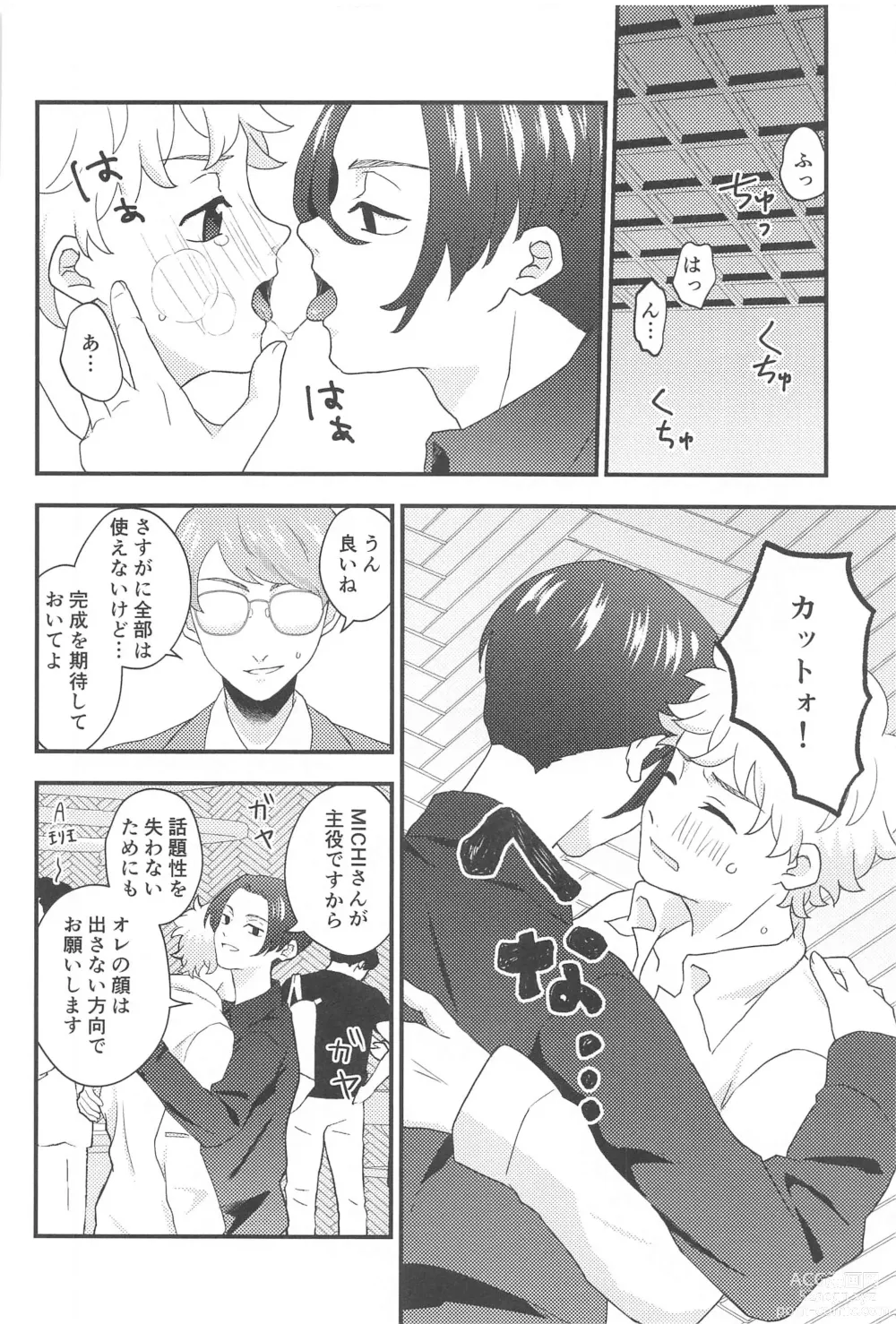 Page 31 of doujinshi STAY LUCKY