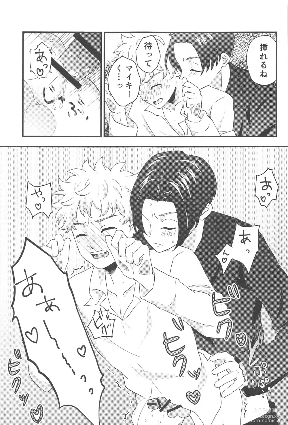 Page 36 of doujinshi STAY LUCKY