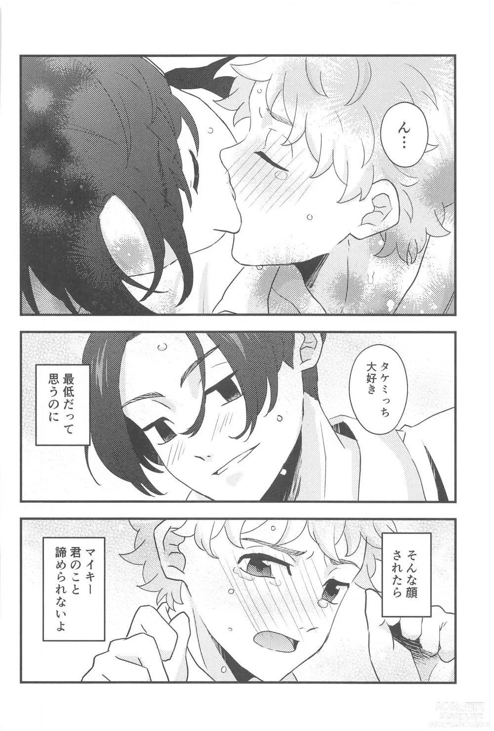 Page 37 of doujinshi STAY LUCKY