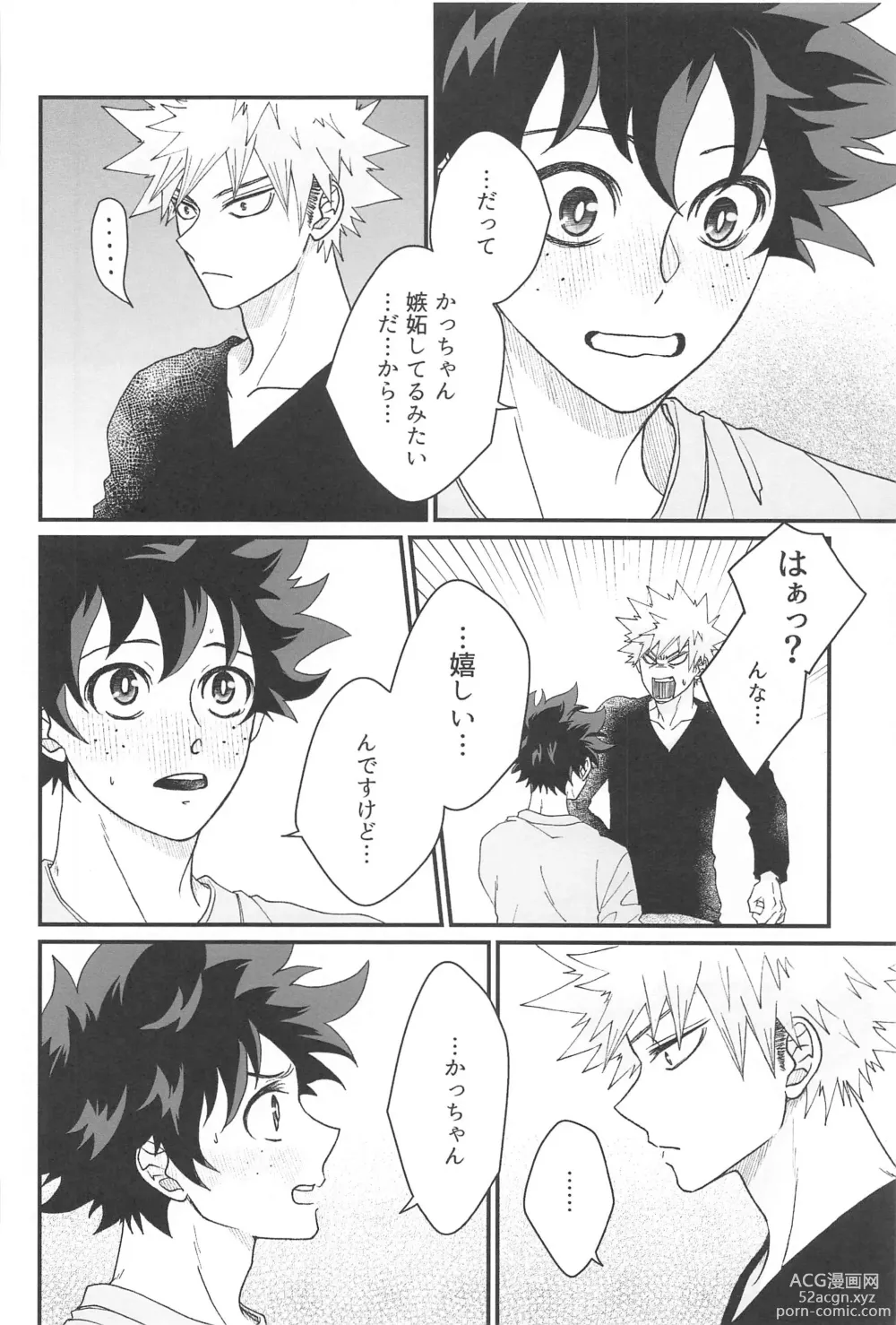Page 13 of doujinshi 0.01