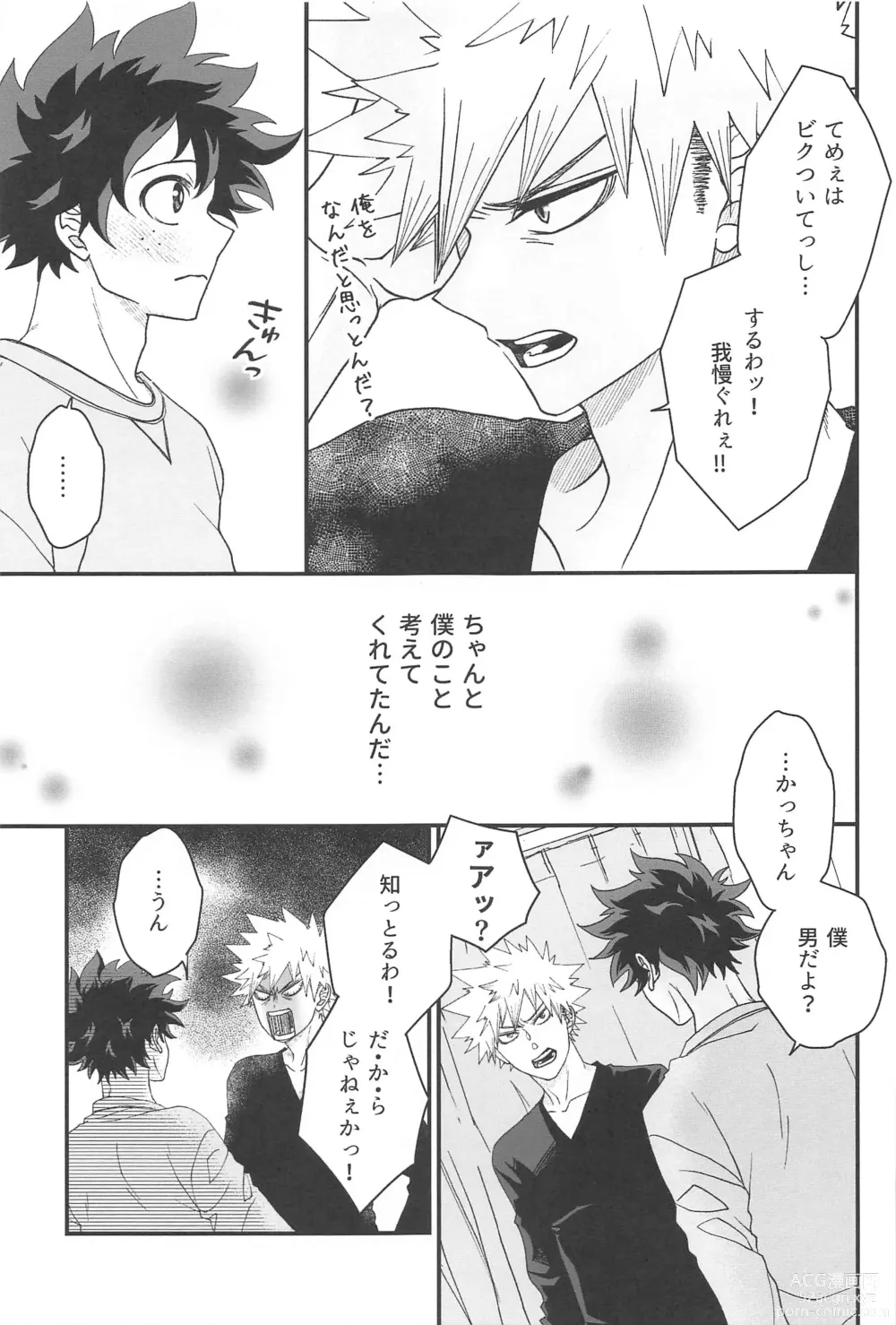 Page 16 of doujinshi 0.01