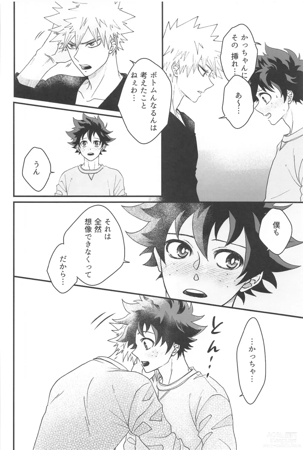 Page 19 of doujinshi 0.01