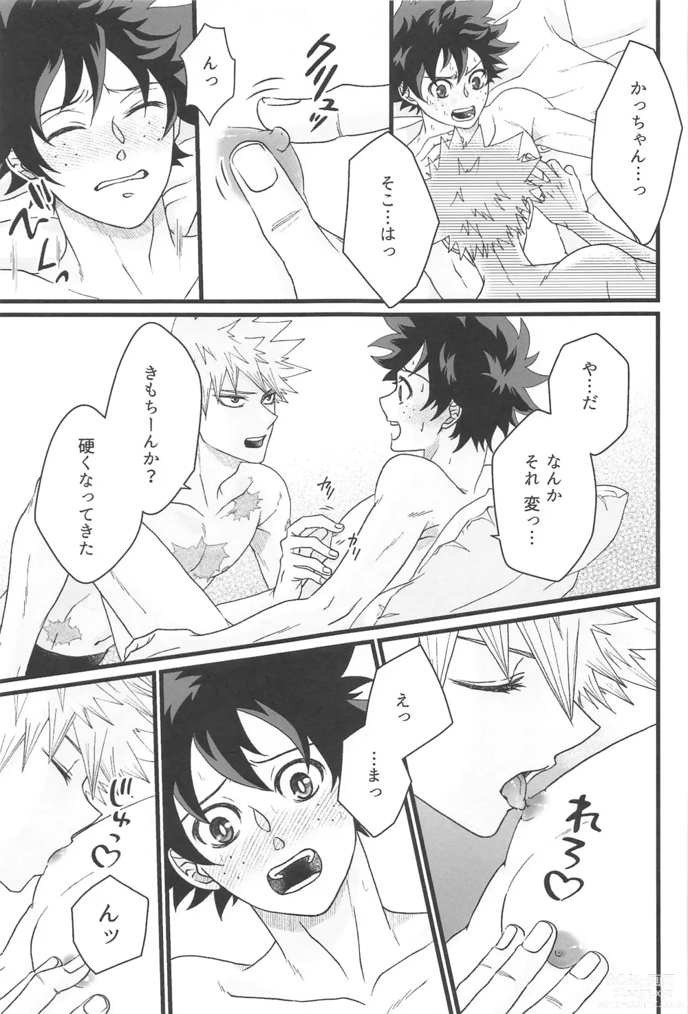 Page 22 of doujinshi 0.01