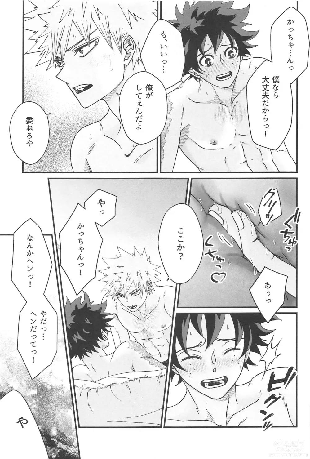 Page 26 of doujinshi 0.01