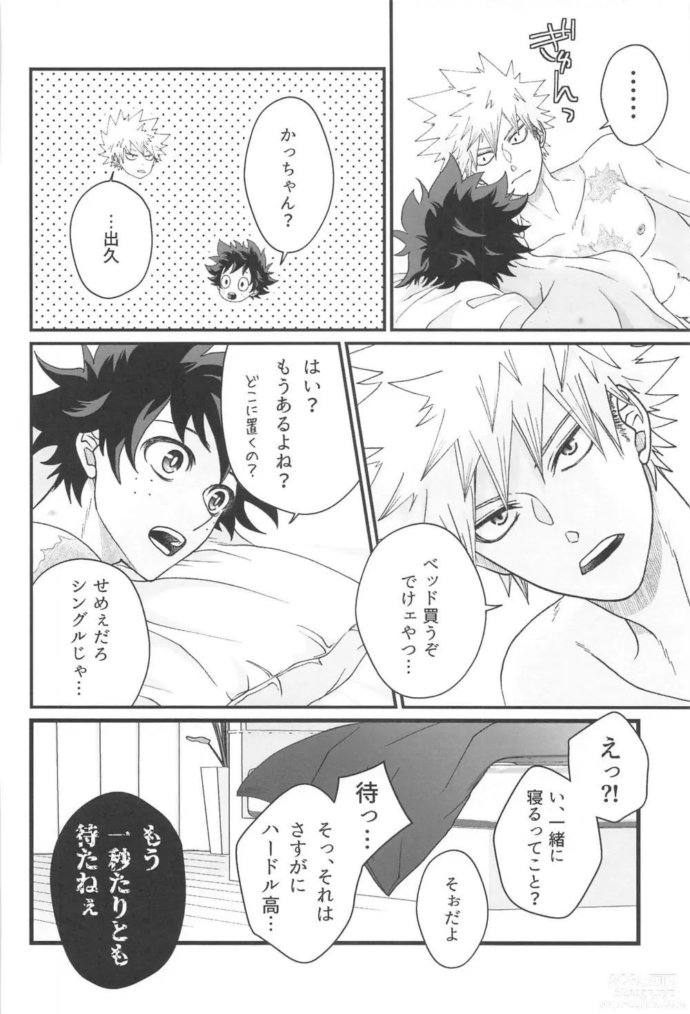 Page 35 of doujinshi 0.01