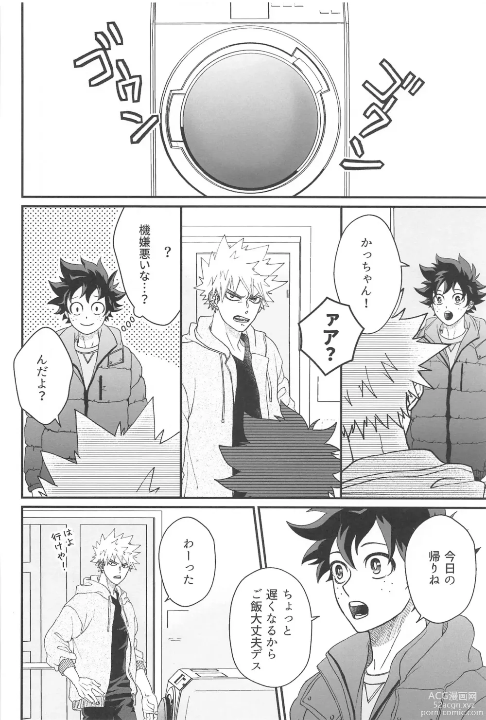 Page 5 of doujinshi 0.01