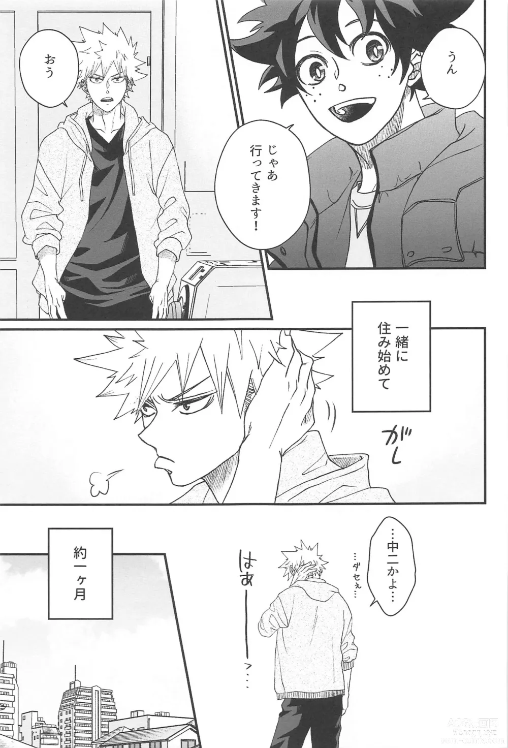 Page 6 of doujinshi 0.01