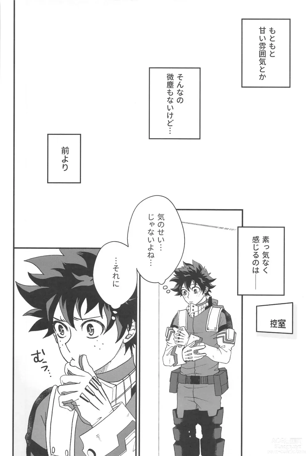 Page 7 of doujinshi 0.01