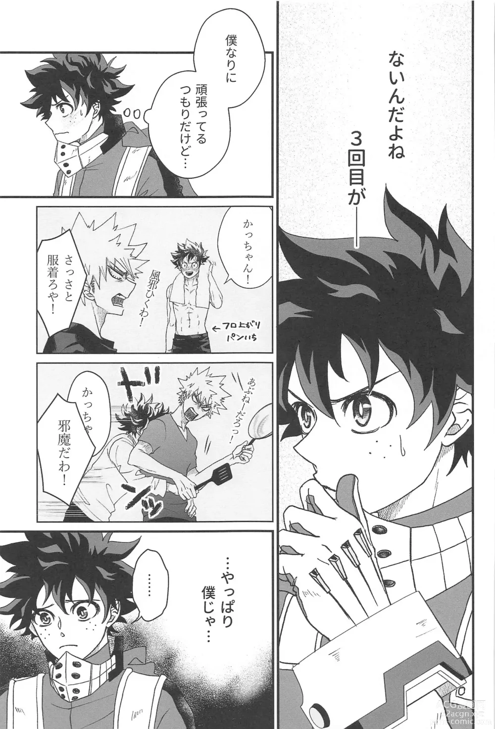 Page 8 of doujinshi 0.01