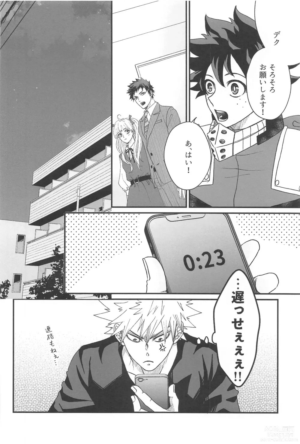 Page 9 of doujinshi 0.01