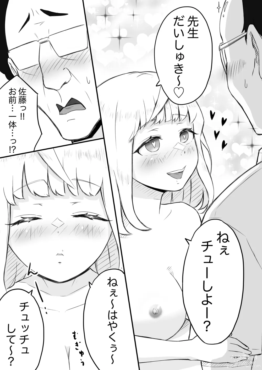 Page 22 of doujinshi Ayatsuri ro Shutsu 2 ~Gakuen Shihai Hen~ #1 Kimohage Tannin to Yua-chan no Ayatsuri Love Love Sex Chu