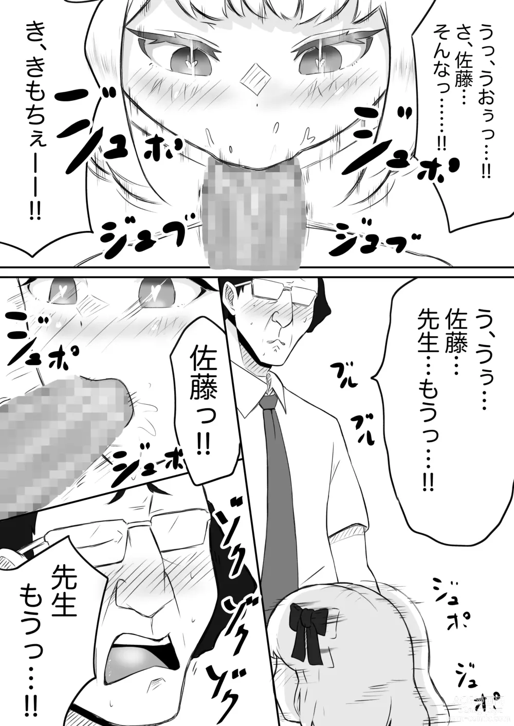 Page 28 of doujinshi Ayatsuri ro Shutsu 2 ~Gakuen Shihai Hen~ #1 Kimohage Tannin to Yua-chan no Ayatsuri Love Love Sex Chu