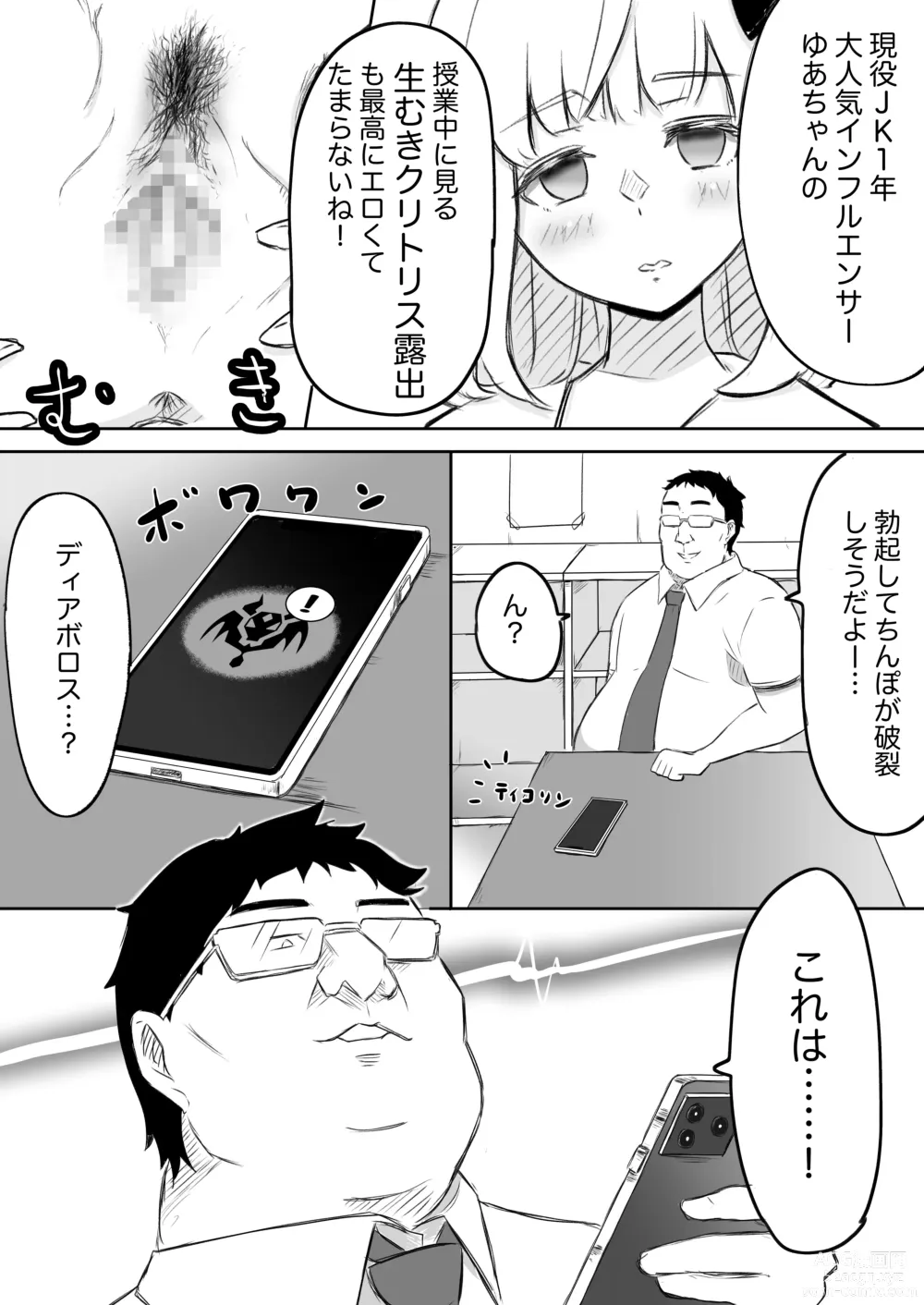 Page 8 of doujinshi Ayatsuri ro Shutsu 2 ~Gakuen Shihai Hen~ #1 Kimohage Tannin to Yua-chan no Ayatsuri Love Love Sex Chu
