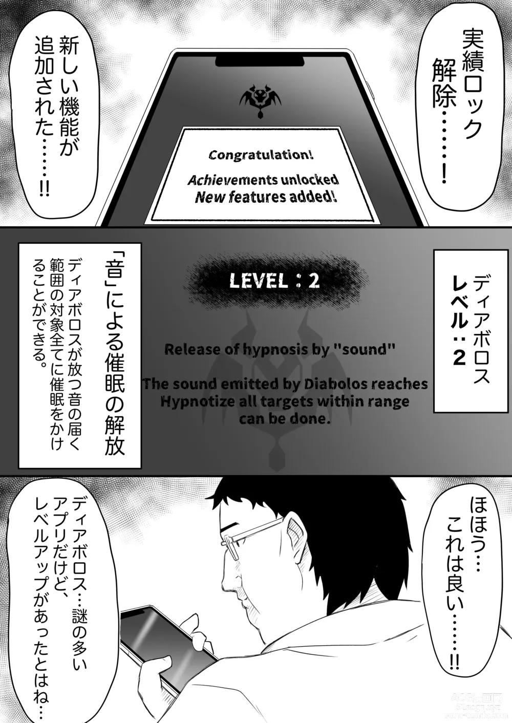Page 9 of doujinshi Ayatsuri ro Shutsu 2 ~Gakuen Shihai Hen~ #1 Kimohage Tannin to Yua-chan no Ayatsuri Love Love Sex Chu