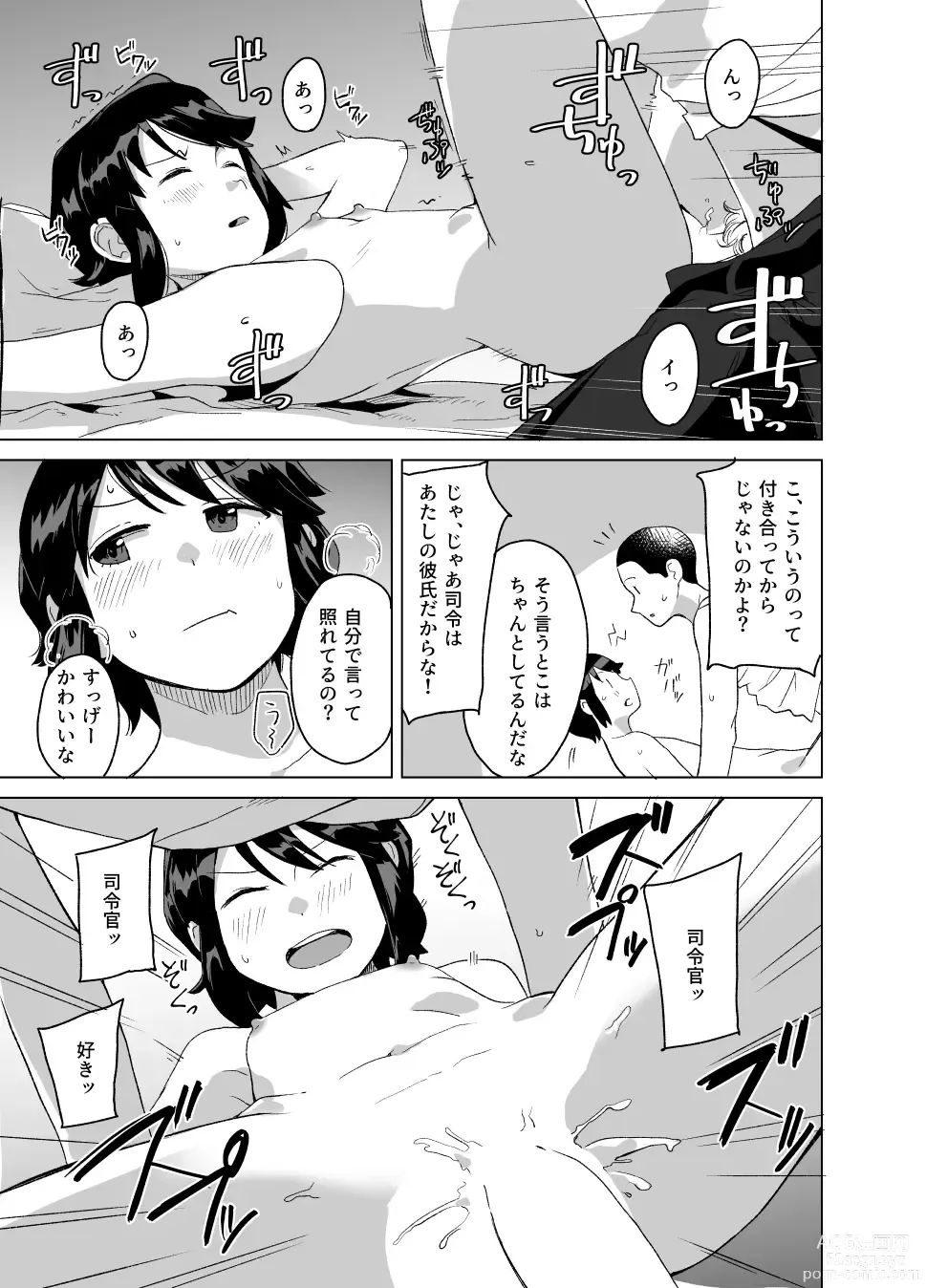 Page 12 of doujinshi Sailor