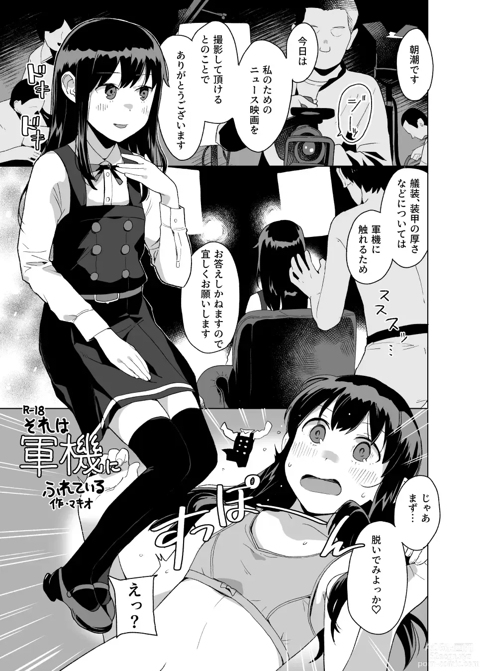 Page 18 of doujinshi Sailor