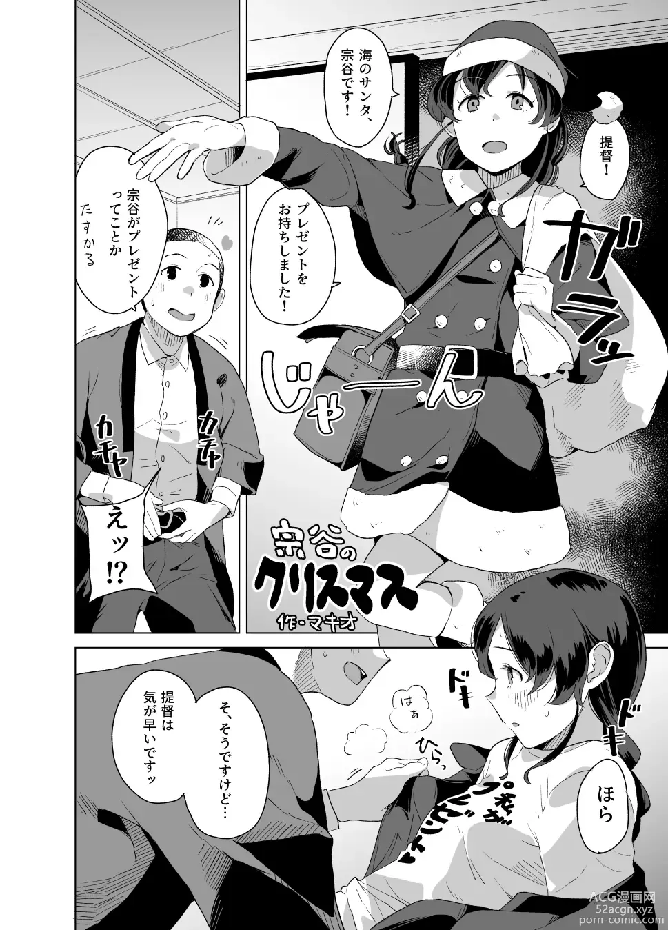 Page 25 of doujinshi Sailor