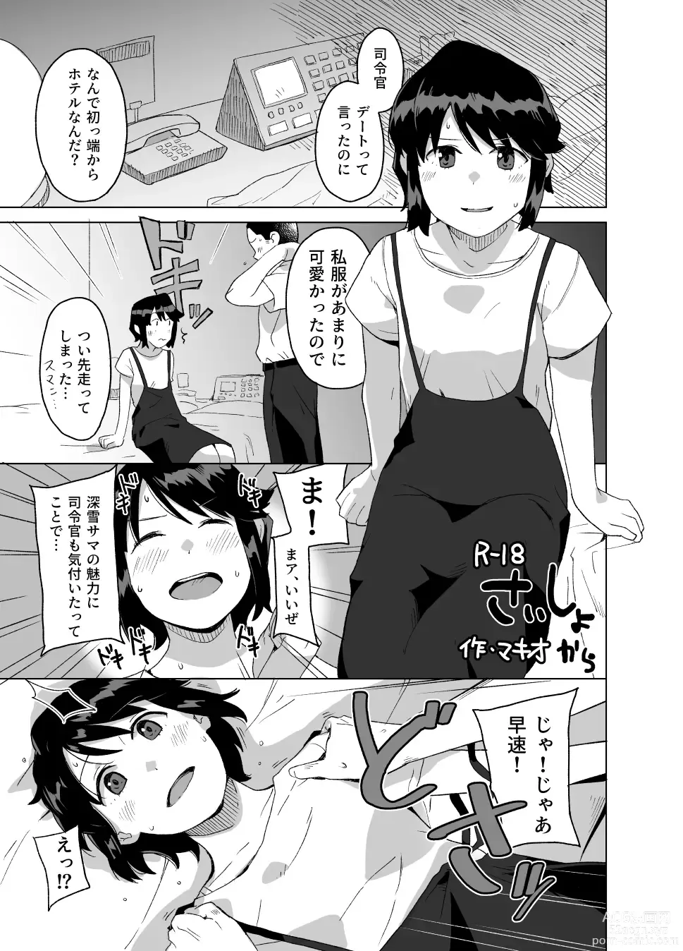 Page 10 of doujinshi Sailor