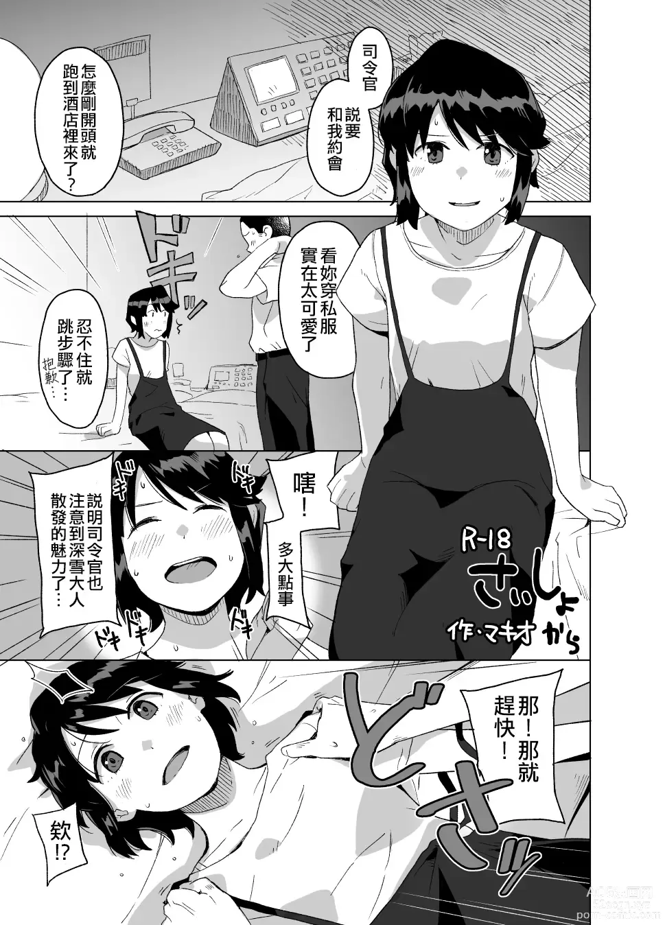 Page 11 of doujinshi Sailor