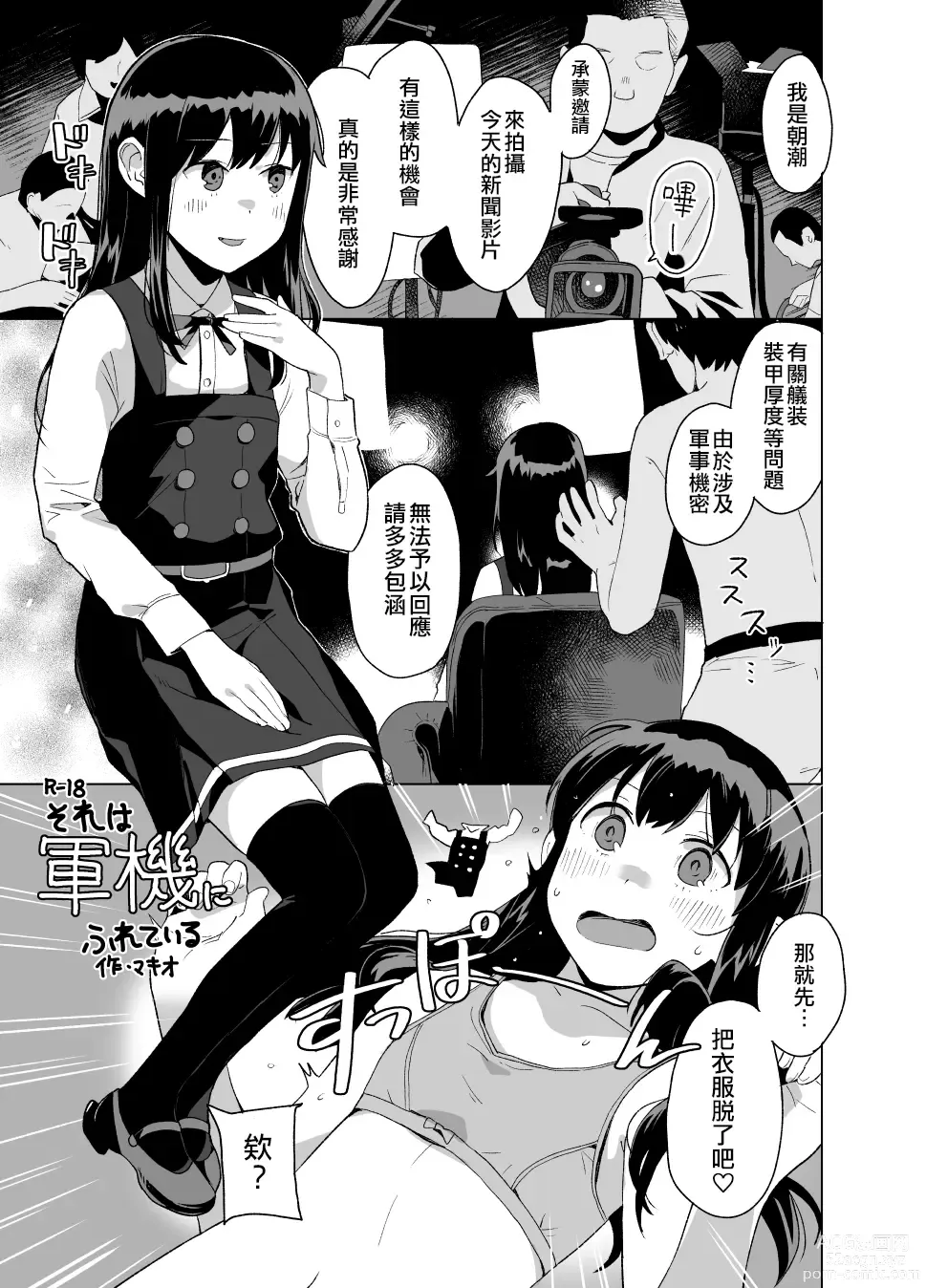 Page 19 of doujinshi Sailor