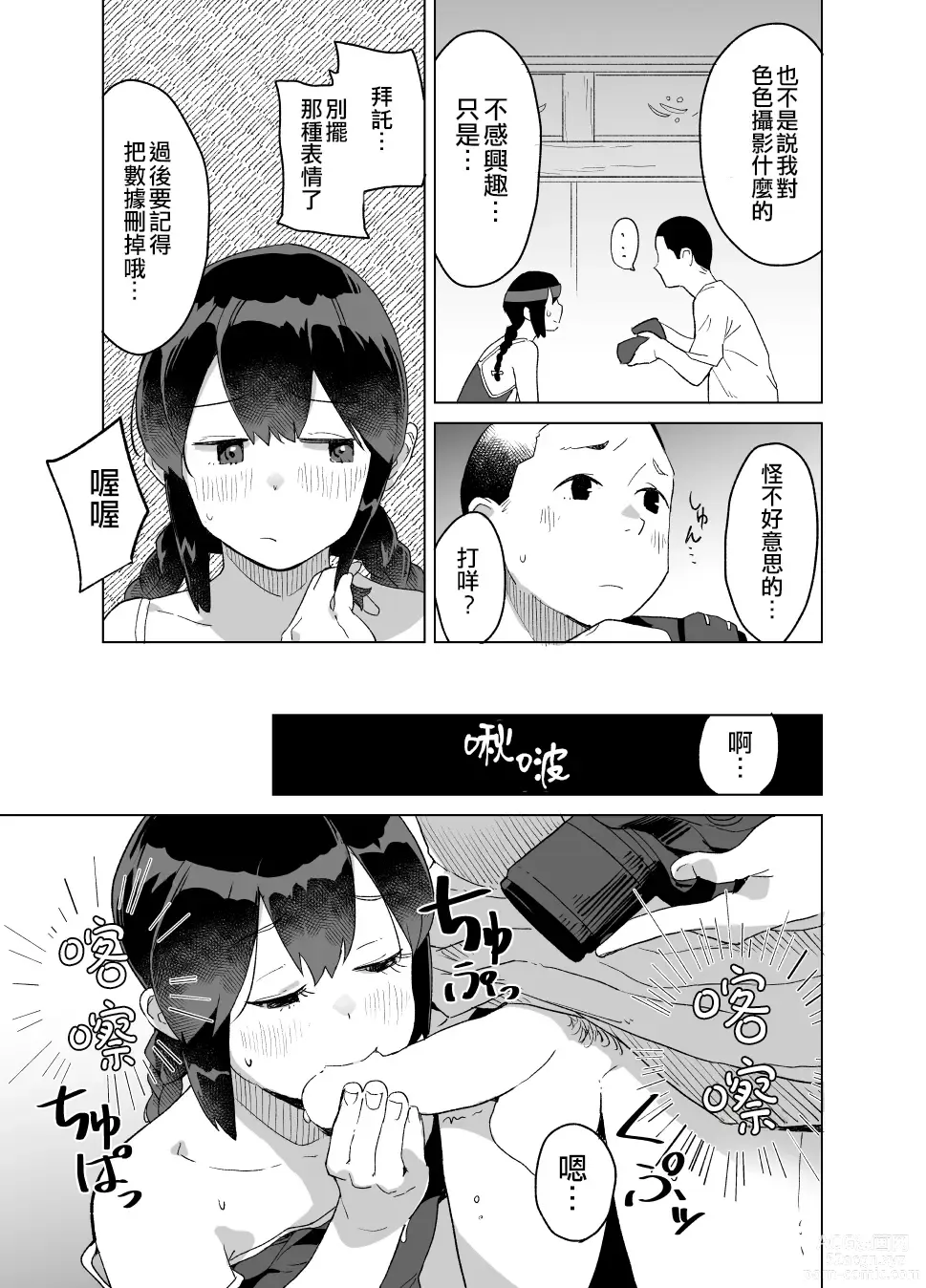 Page 5 of doujinshi Sailor