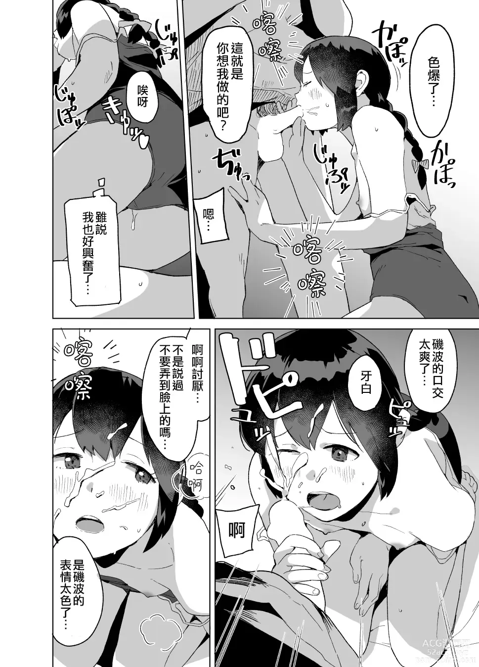 Page 6 of doujinshi Sailor