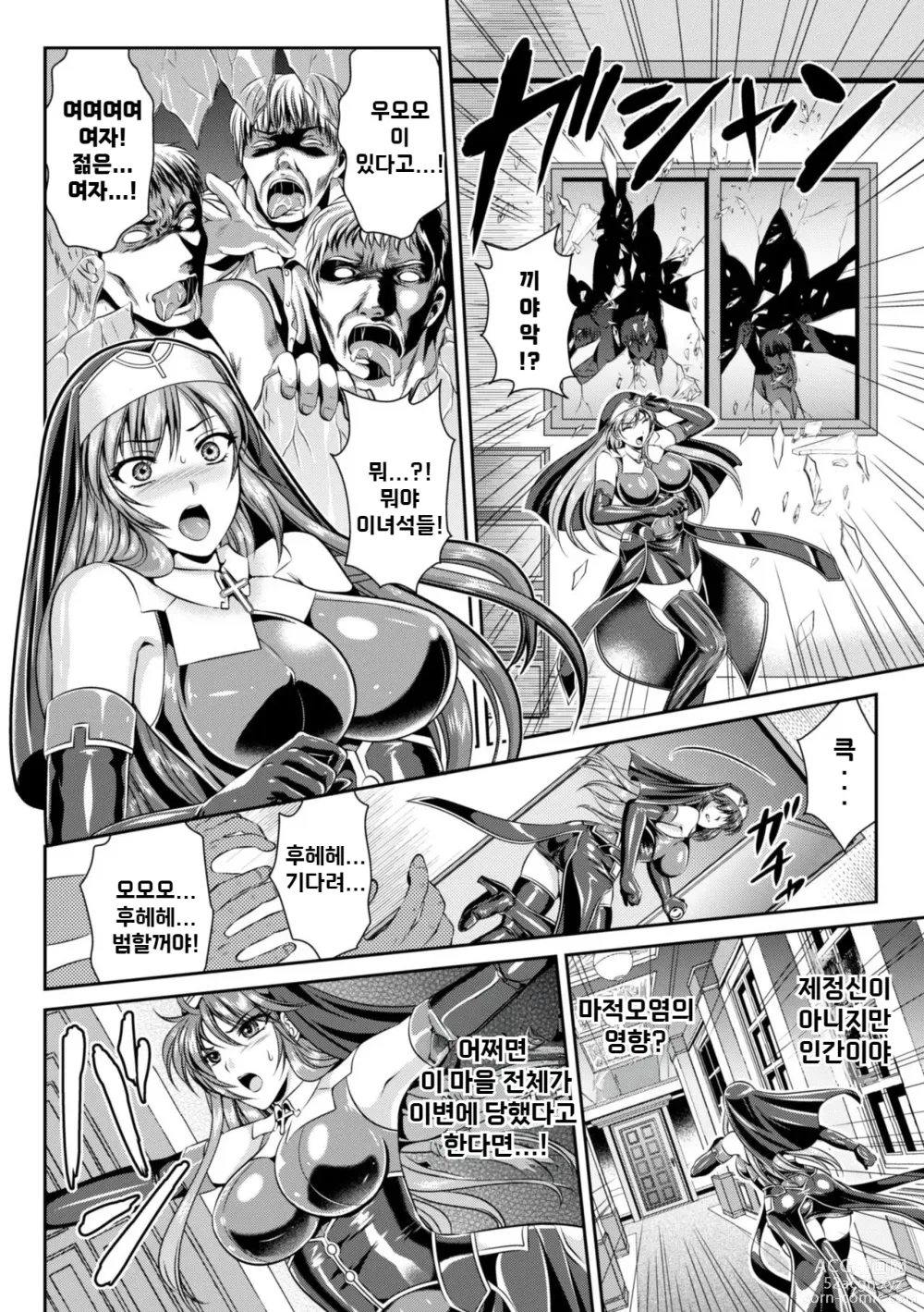 Page 2 of manga 점옥의 리제 음죄의 숙명 제2-3화
