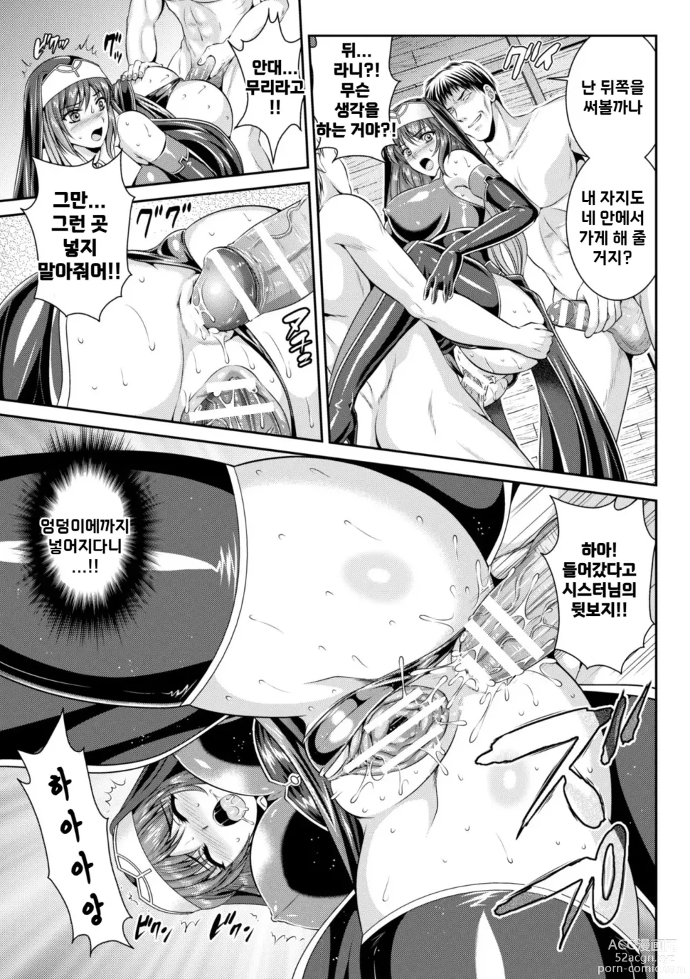 Page 21 of manga 점옥의 리제 음죄의 숙명 제2-3화