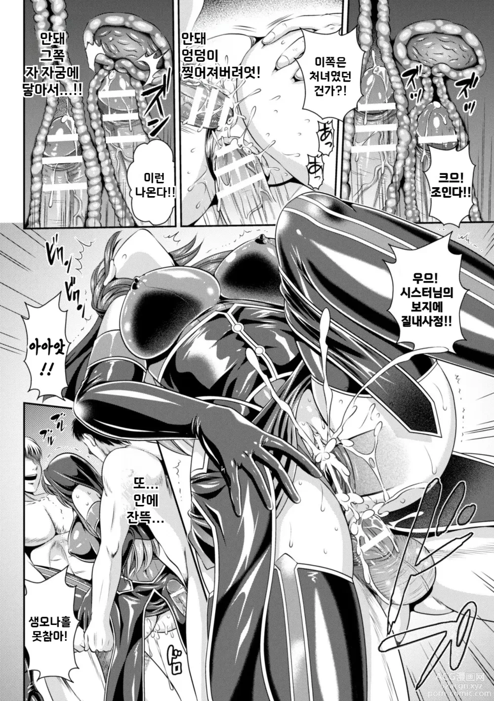 Page 22 of manga 점옥의 리제 음죄의 숙명 제2-3화
