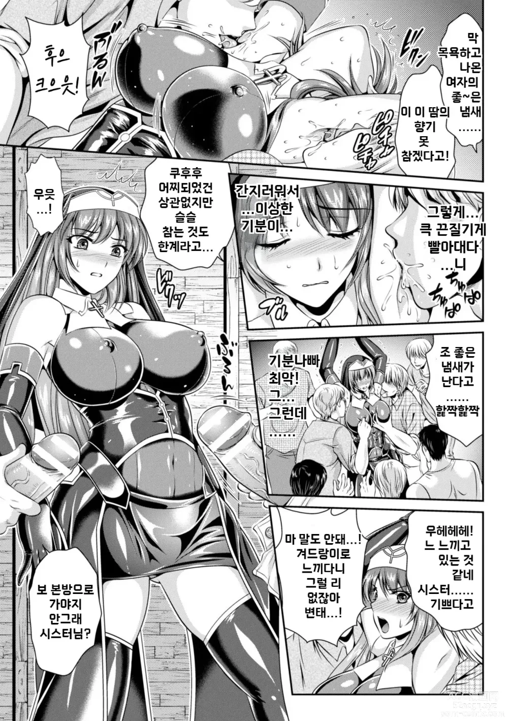 Page 9 of manga 점옥의 리제 음죄의 숙명 제2-3화