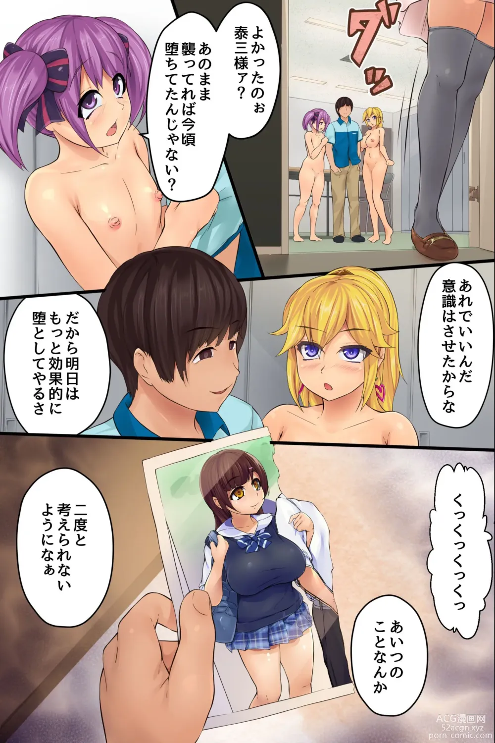 Page 25 of doujinshi Ore no Taisetsu na Kanojo. Ubu na  Kanojo ga Yarichin no  Harem no Ichiin ni Natte Boku o Misuteru made