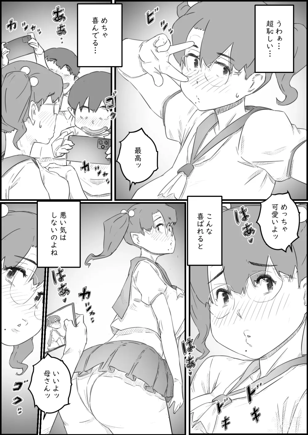 Page 24 of doujinshi Hitori Kurashi no Musuko no Heya de... Chizuru-san no Baai