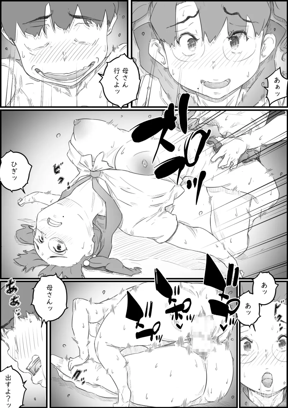 Page 30 of doujinshi Hitori Kurashi no Musuko no Heya de... Chizuru-san no Baai