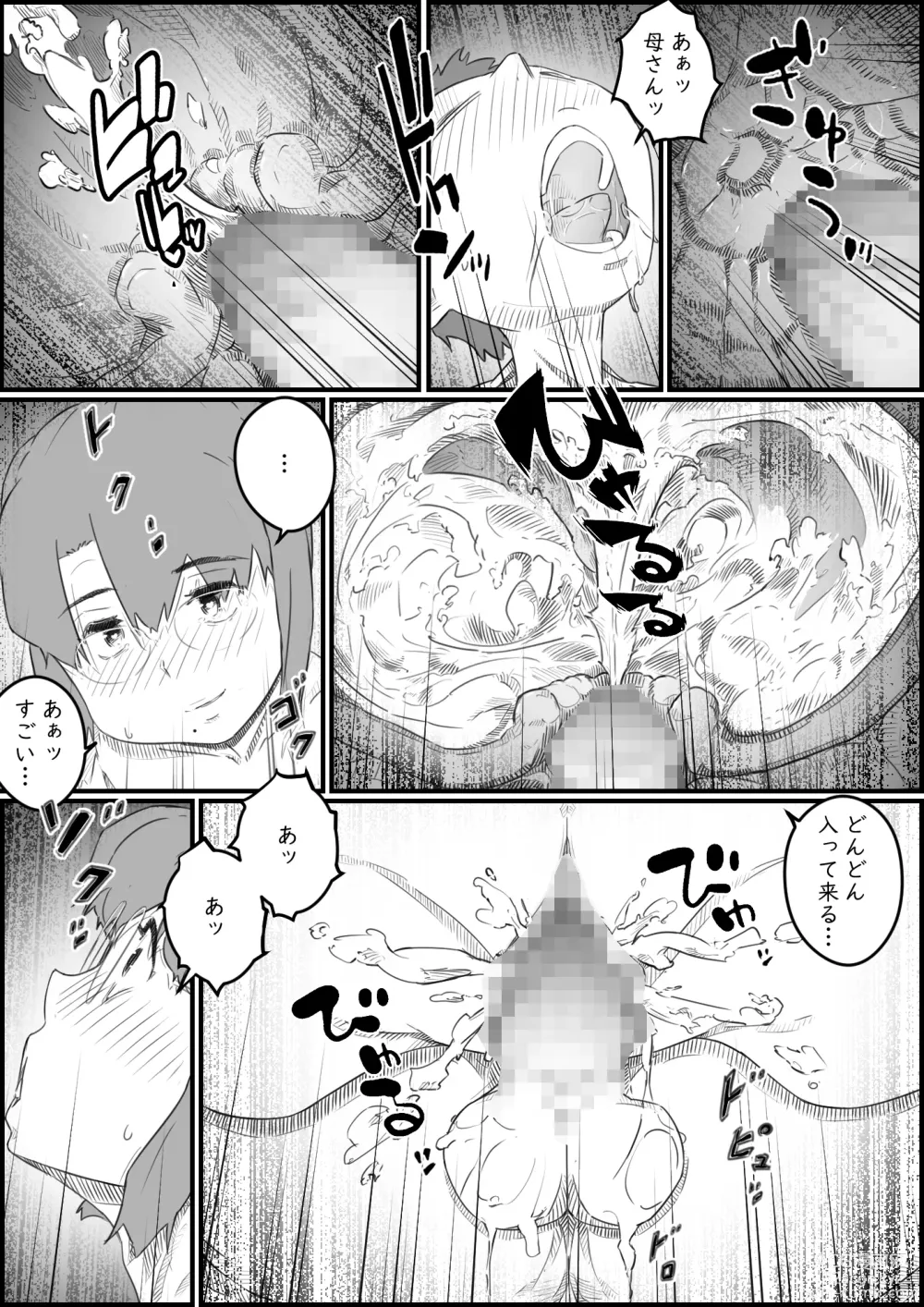 Page 50 of doujinshi Hitori Kurashi no Musuko no Heya de... Chizuru-san no Baai