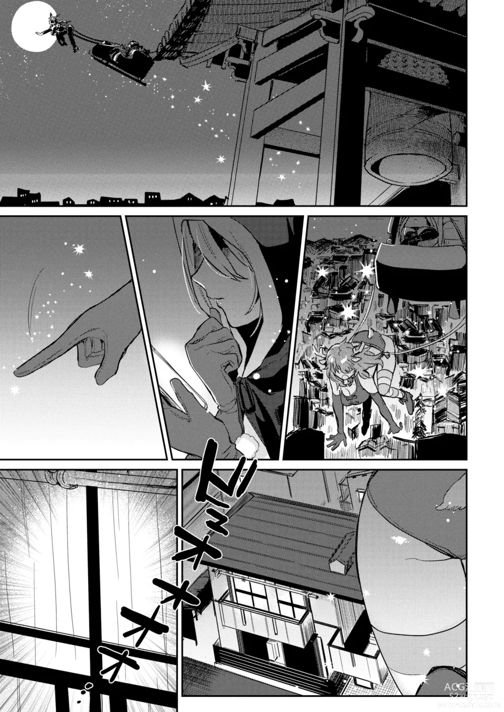 Page 2 of manga Santa claus atrasado
