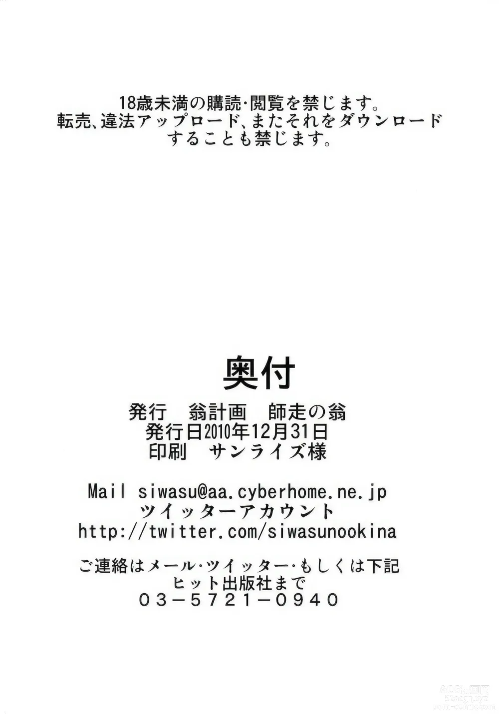 Page 3 of doujinshi PANTY (decensored)