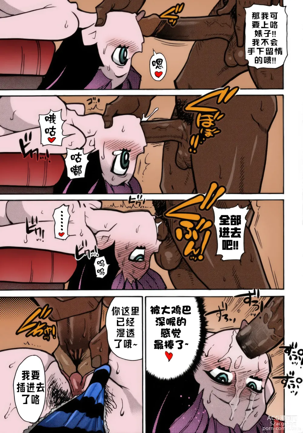 Page 24 of doujinshi PANTY (decensored)