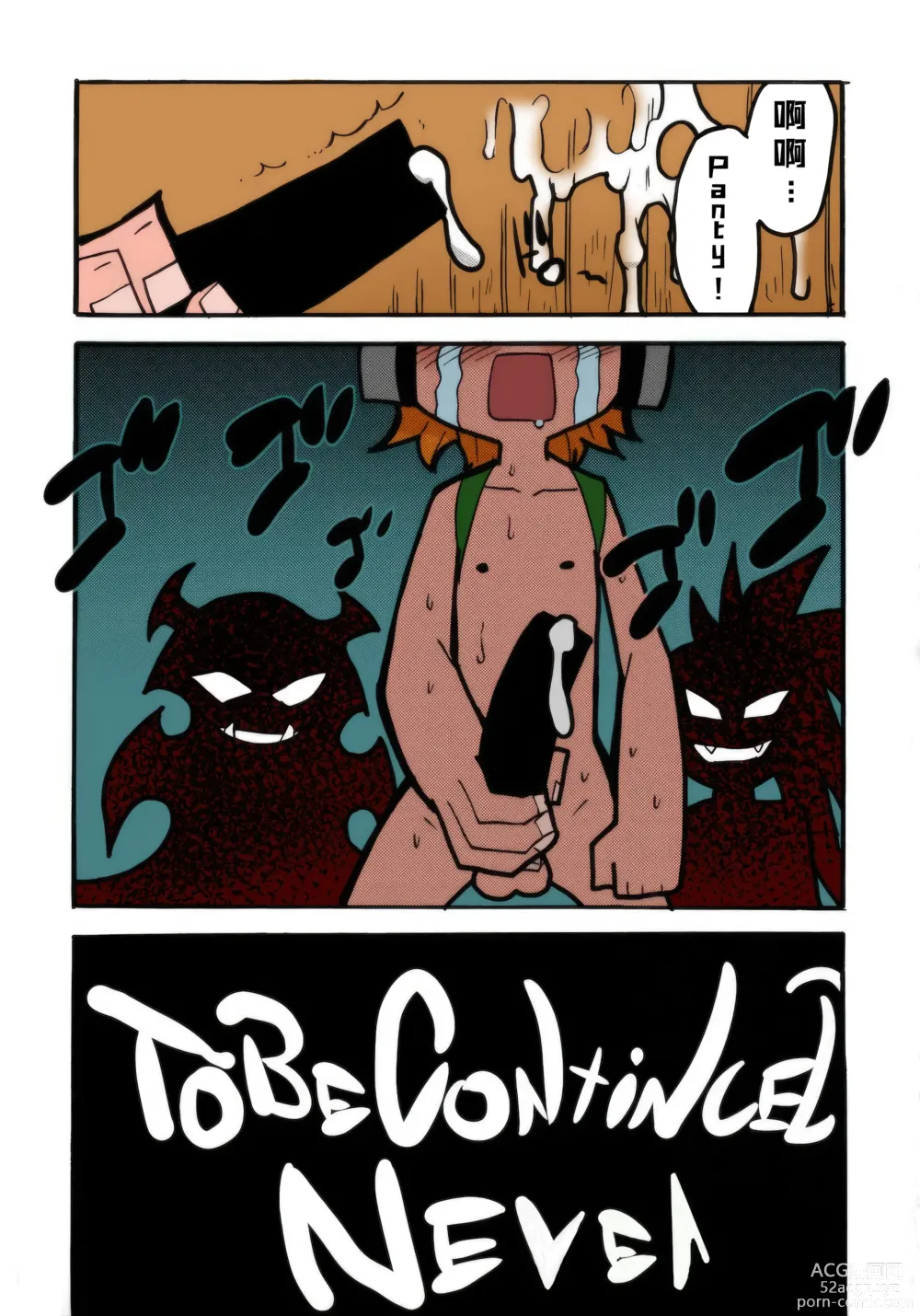 Page 34 of doujinshi PANTY (decensored)
