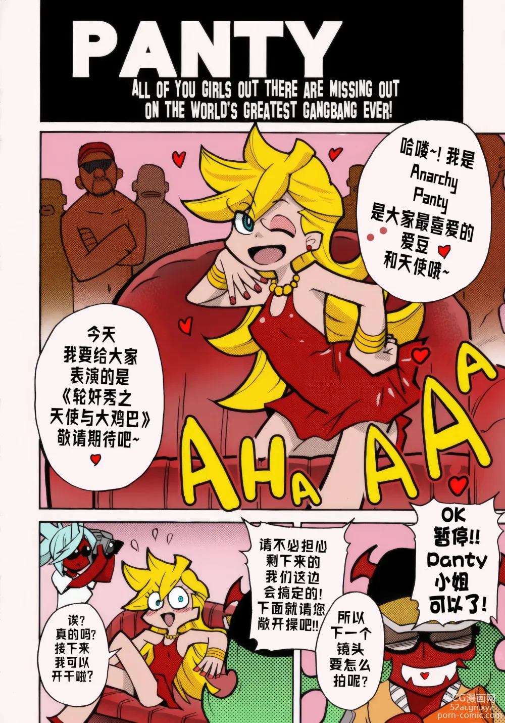 Page 5 of doujinshi PANTY (decensored)