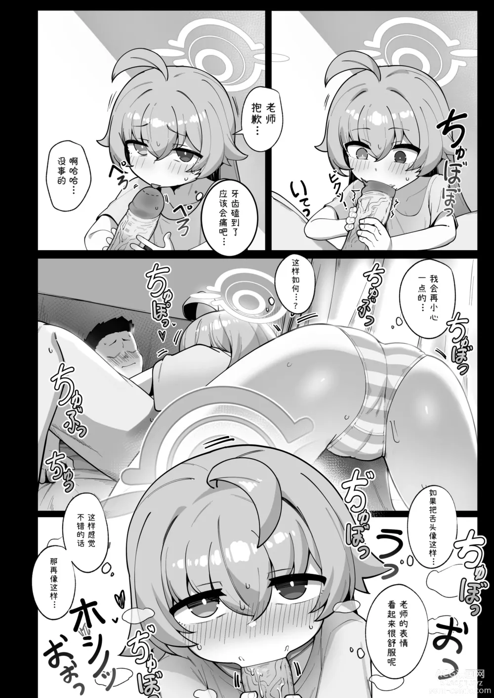 Page 12 of doujinshi Kujira wa Chiisana Shiawase wo Yumemiru (uncensored)