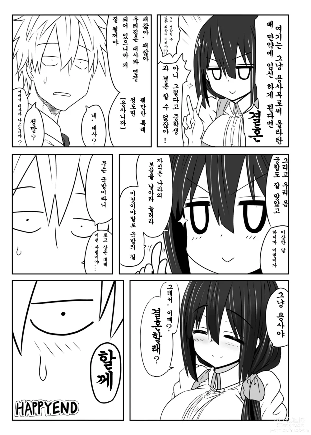 Page 20 of doujinshi Tougoux